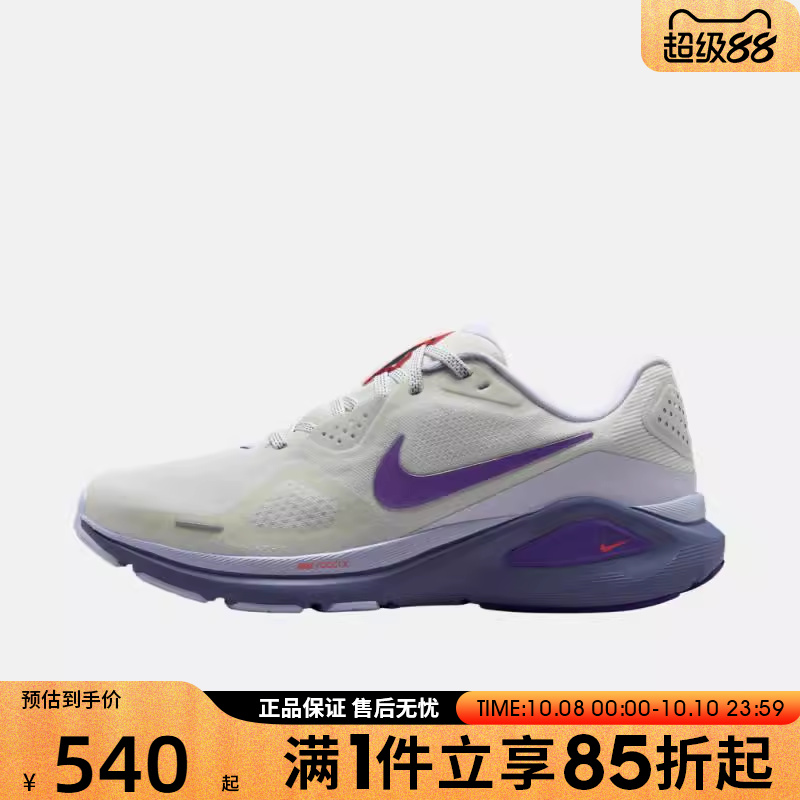 优购NIKE耐克女鞋W NIKE STRUCTURE 26运动训练跑步鞋HJ1101-102