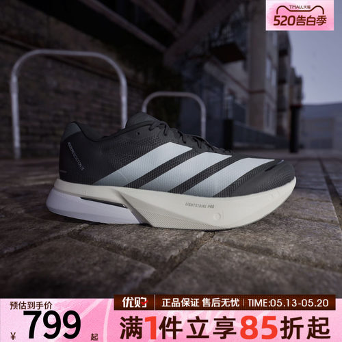 优购adidas阿迪达斯男鞋ADIZERO BOSTON 13M运动训练跑步鞋JS4938