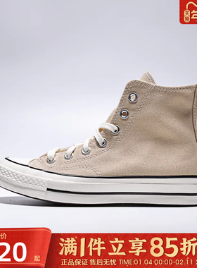 优购converse匡威男女鞋ChuckTaylor70SSEA运动帆布鞋A15969C