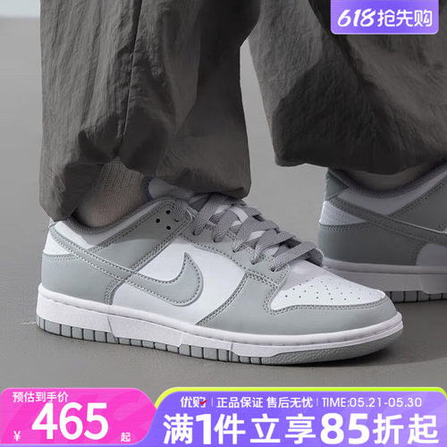 NIKE耐克男女鞋DUNK潮流百搭运动休闲鞋男士低帮板鞋子HF5441-105