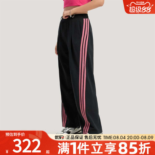 adidas阿迪达斯女子三条纹宽松香蕉裤扭扭裤运动休闲长裤KS2897