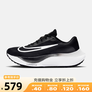 Nike耐克男鞋2023新款运动鞋ZOOM FLY 5缓震透气跑步鞋DM8968-001