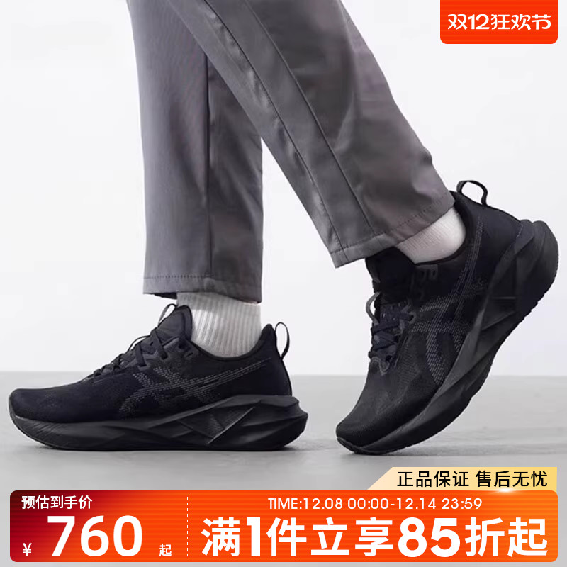 优购Asics亚瑟士男鞋NOVABLAST5BLAST运动训练跑步鞋1011B974-002