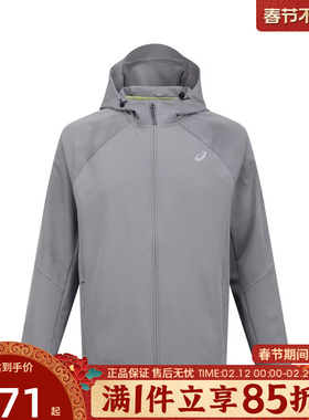 优购Asics亚瑟士男子运动健身夹克外套2011D625-020