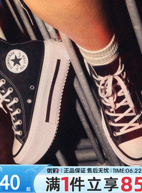 优购converse匡威女鞋Taylor SEASONAL运动休闲帆布鞋A12975C