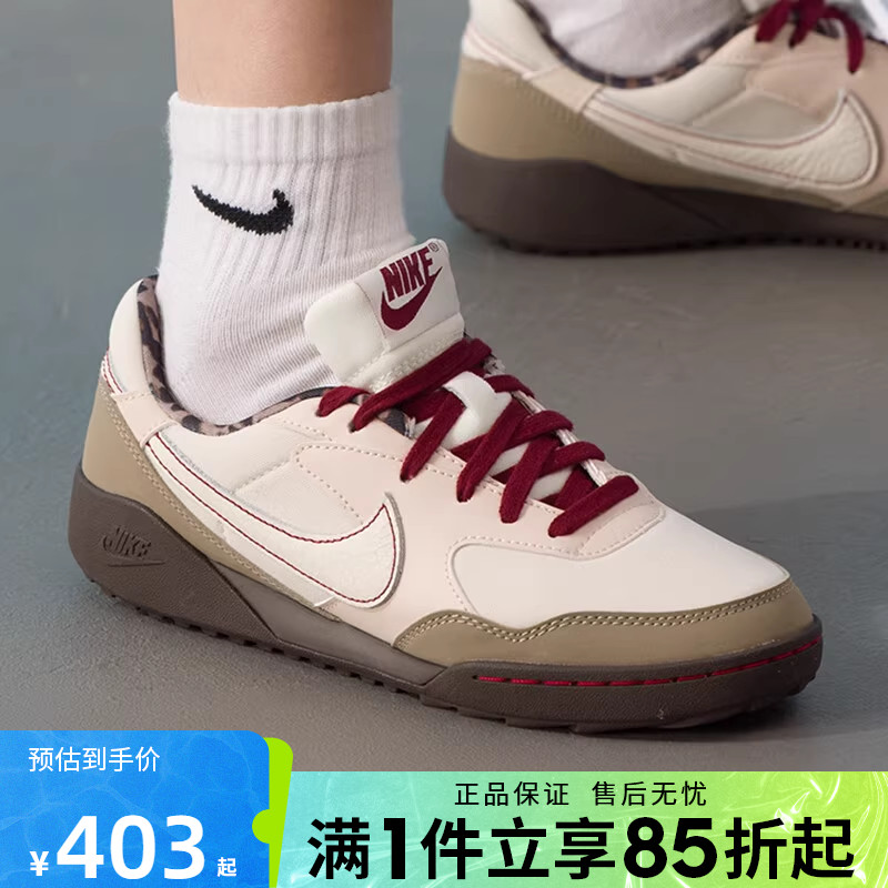 优购NIKE耐克女鞋TERRA MANTA时尚百搭运动休闲鞋板鞋IM6689-202