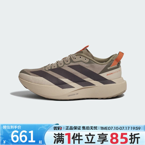 adidas阿迪达斯女子ADIZERO EVO SL ATR马拉松运动跑步鞋KK2719