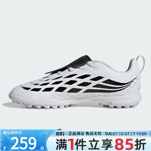 优购adidas阿迪达斯小童鞋PREDATOR CLUB FT EL TF足球鞋IH2087