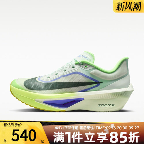 优购NIKE耐克男鞋ZOOM FLY 6运动训练跑步鞋FN8454-300