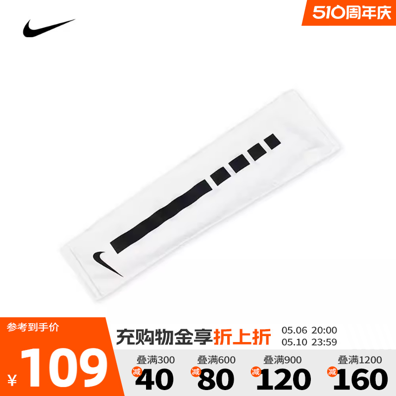 nike耐克2023新款中性NIKE PRO ELITE 篮球护臂 2.0 （单只装）