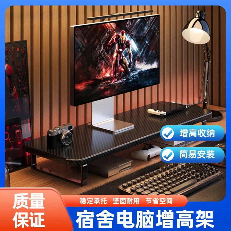 电竞房台式电脑显示器增高架桌面收纳架托架置物架加长笔记本支架,住宅家具,搁板/置物架/家用陈列架,淘宝优惠券,粉丝福利购,淘宝优惠卷
