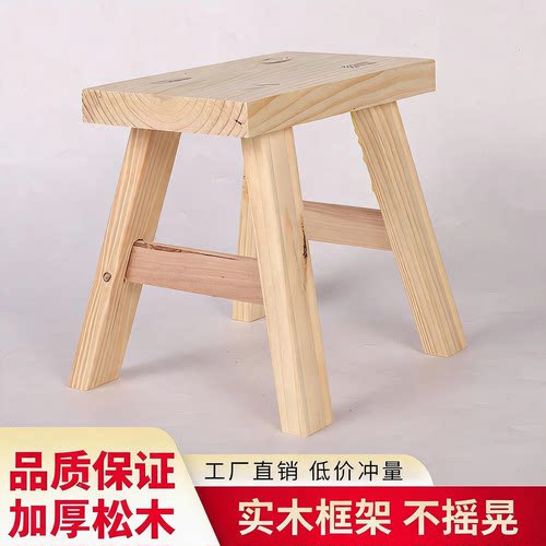 实木小户型搁脚矮凳餐凳