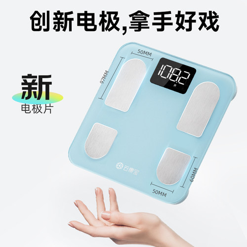 云康宝体脂秤减肥专用智能精准
