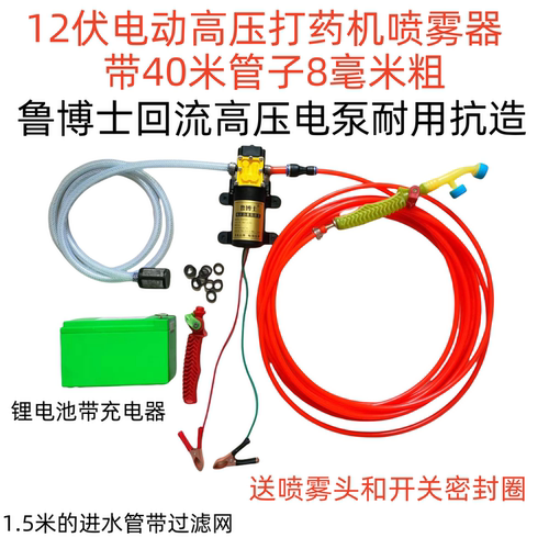 电动打药机灭虫器带40米管子