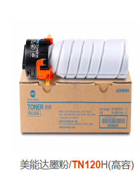 美能达墨粉/TN120(低容)H高容适用于BH7223/7121i复印机粉盒