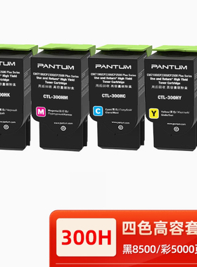 奔图CTL-300K 黑色彩色粉盒CP2300DN/CP2506DN PLUS/CM7106DN