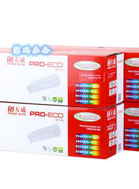 天威 惠普CF211A   M251N M276N 带芯片 210-213 蓝色硒鼓