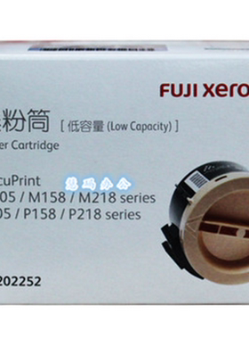 原装富士施乐M105b P105b墨粉黑M105Bp158bM158F 黑白机