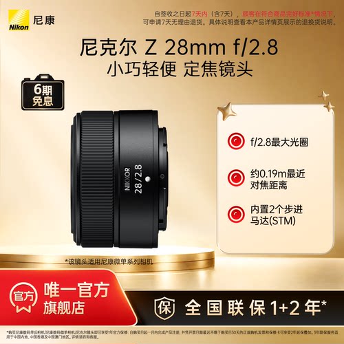 尼康Z28mmf/2.8微单镜头街拍