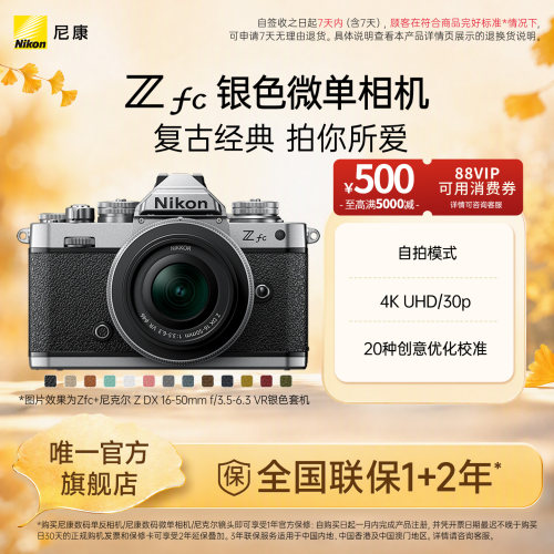 经典FM2外观复古微单、多色可选