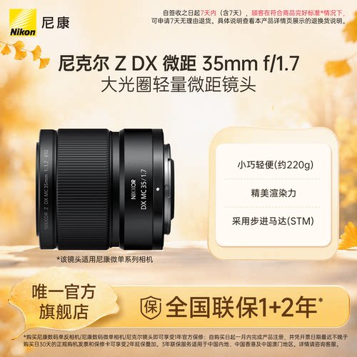 尼康半画幅35mm微距镜头