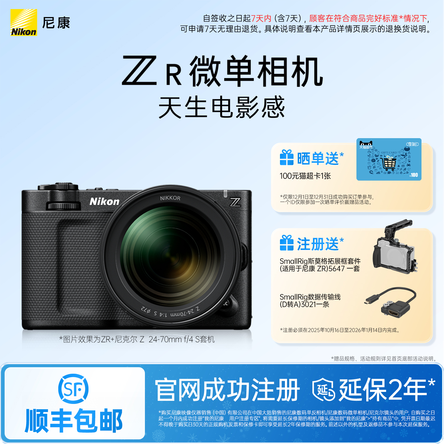 尼康ZR微单相机电影摄影机