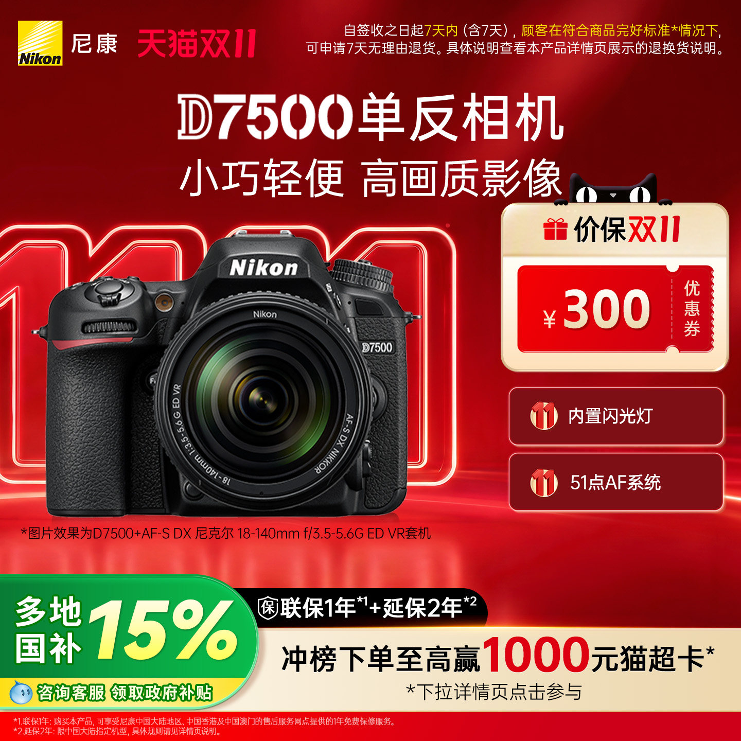 尼康D7500半画幅单反相机