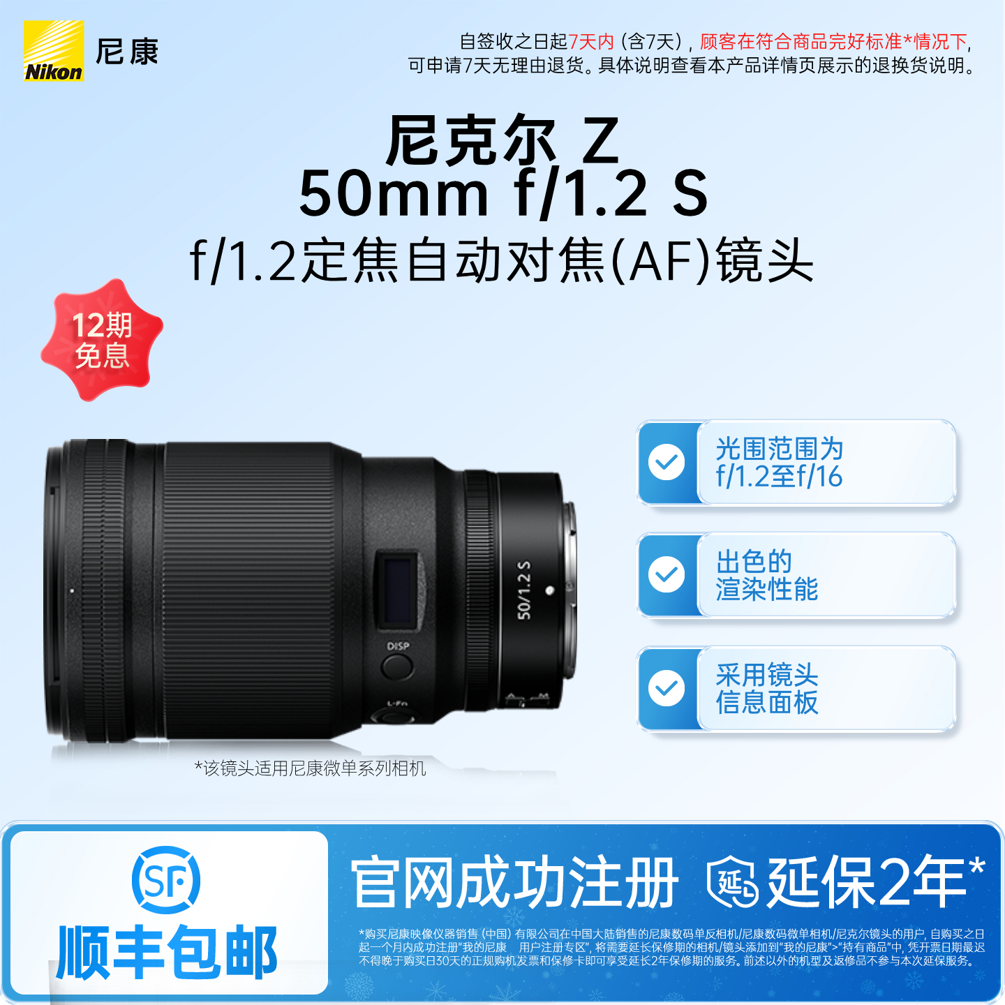 尼康Z50mmf1.2微单镜头人像