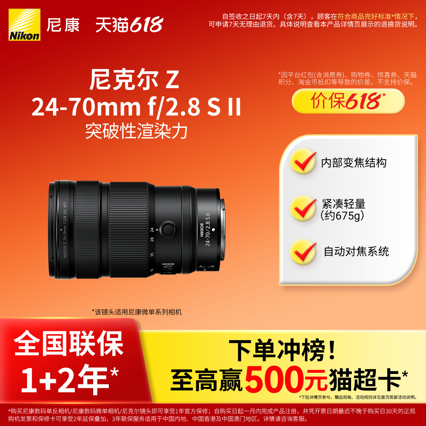Nikon/尼康尼克尔 Z 24-70mm f/2.8 S Ⅱ全画幅标准变焦镜头二代