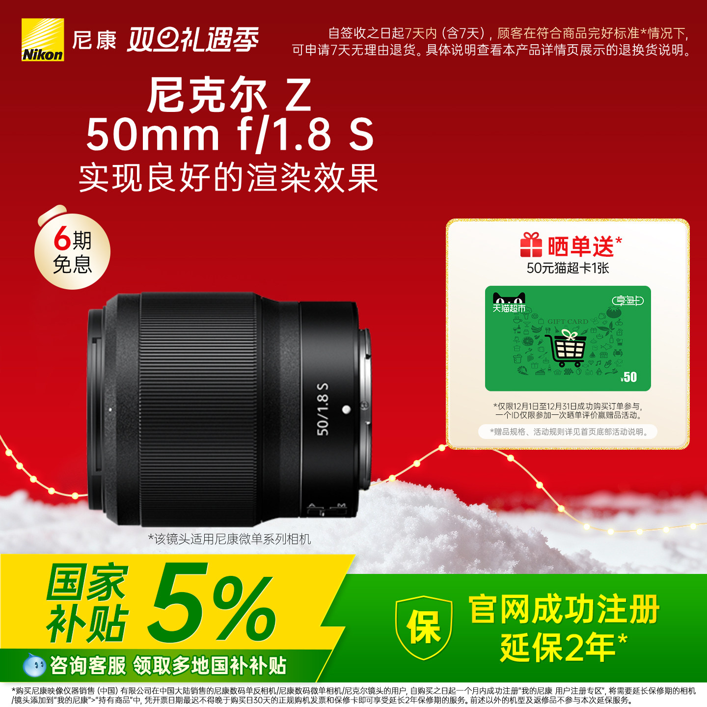 【全国国补5%】Nikon/尼康Z 50mm f/1.8 S微单