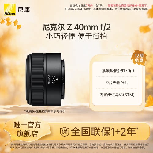 尼康Z40mmf/2微单镜头小巧街拍