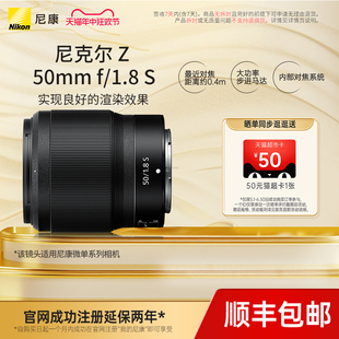 S尼克尔微单相机镜头 Nikon 人像风景标准定焦 1.8 50mm 尼康