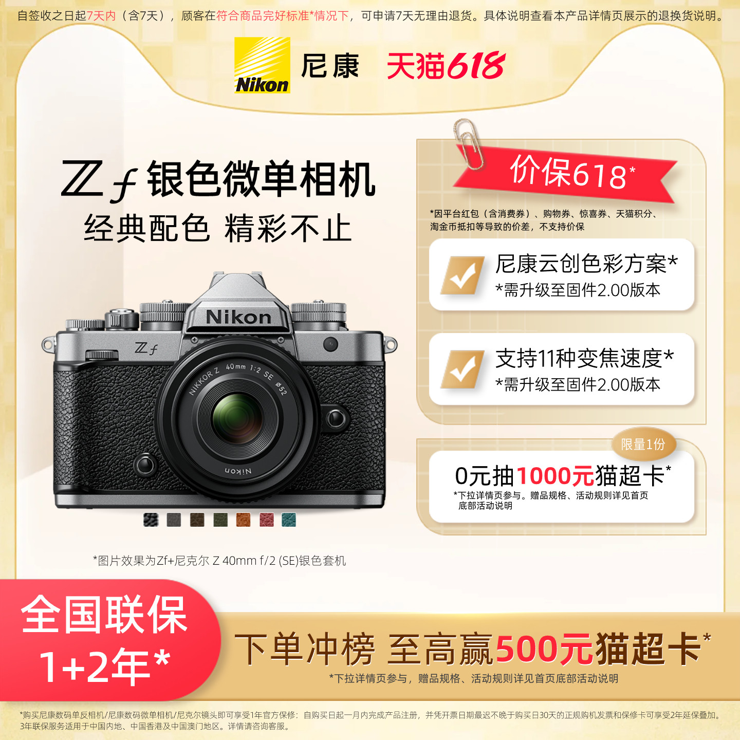 Nikon/尼康Zf银色机身复古全画幅微单相机4K超高清视频官方