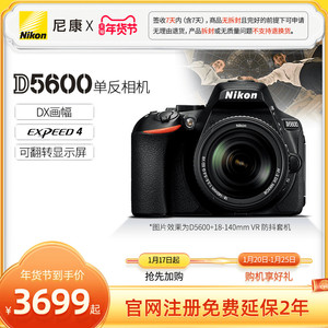 Nikon/尼康 D5600 入门级单反照相机数码高清旅游新手学生款