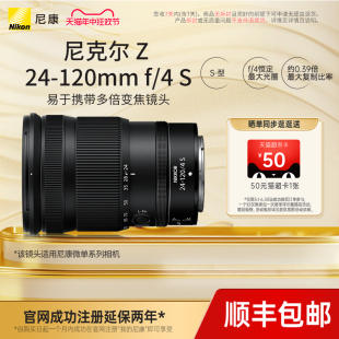 型多倍变焦镜头大光圈风景 120mm 尼康Z S微单相机S Nikon