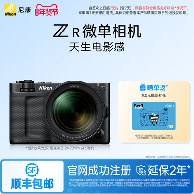 尼康ZR微单相机电影摄影机