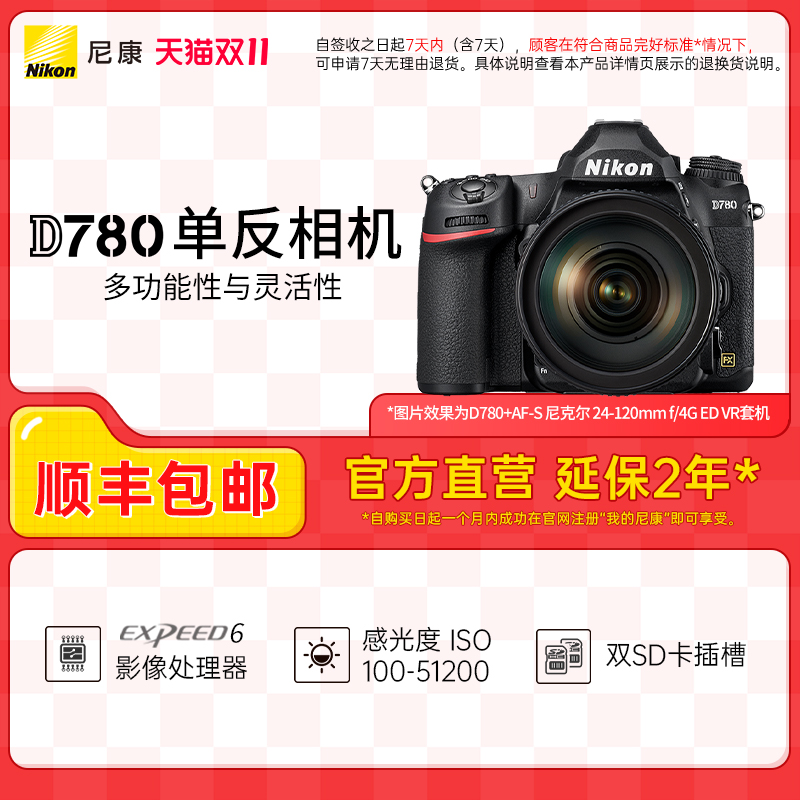 Nikon/῵ D780ȫרҵѧ߶˵4K콢ʵ9899.01Ԫ
