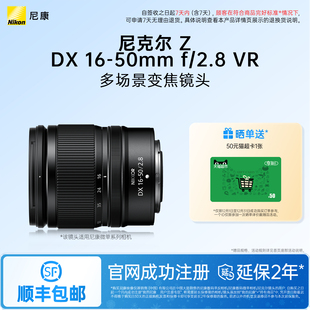 50mm Nikon 2.8 VR半画幅中长焦变焦镜头 尼康尼克尔