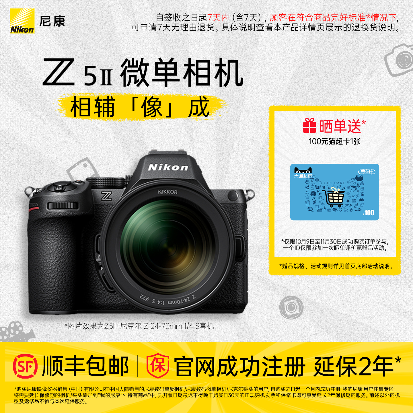 尼康云创色彩方案，9种类型对象侦测