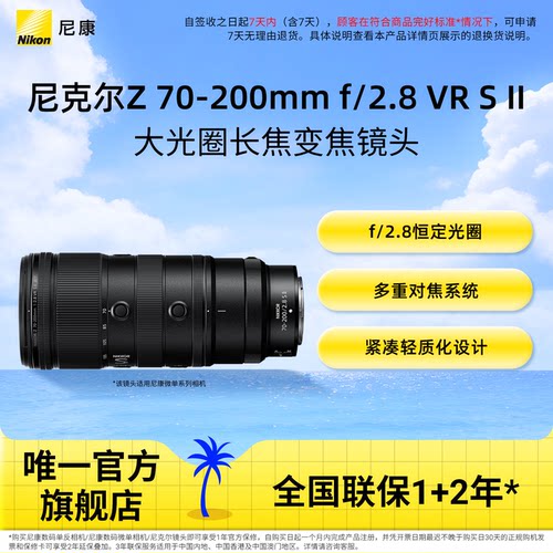 尼康二代70-200mmf/2.8微单镜头