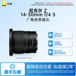 30mm S微单广角变焦镜头 Nikon 尼康