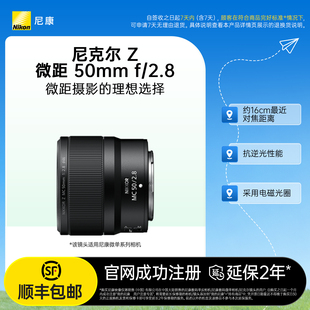 50mm Nikon 2.8 尼克尔 旅游微距镜头 尼康