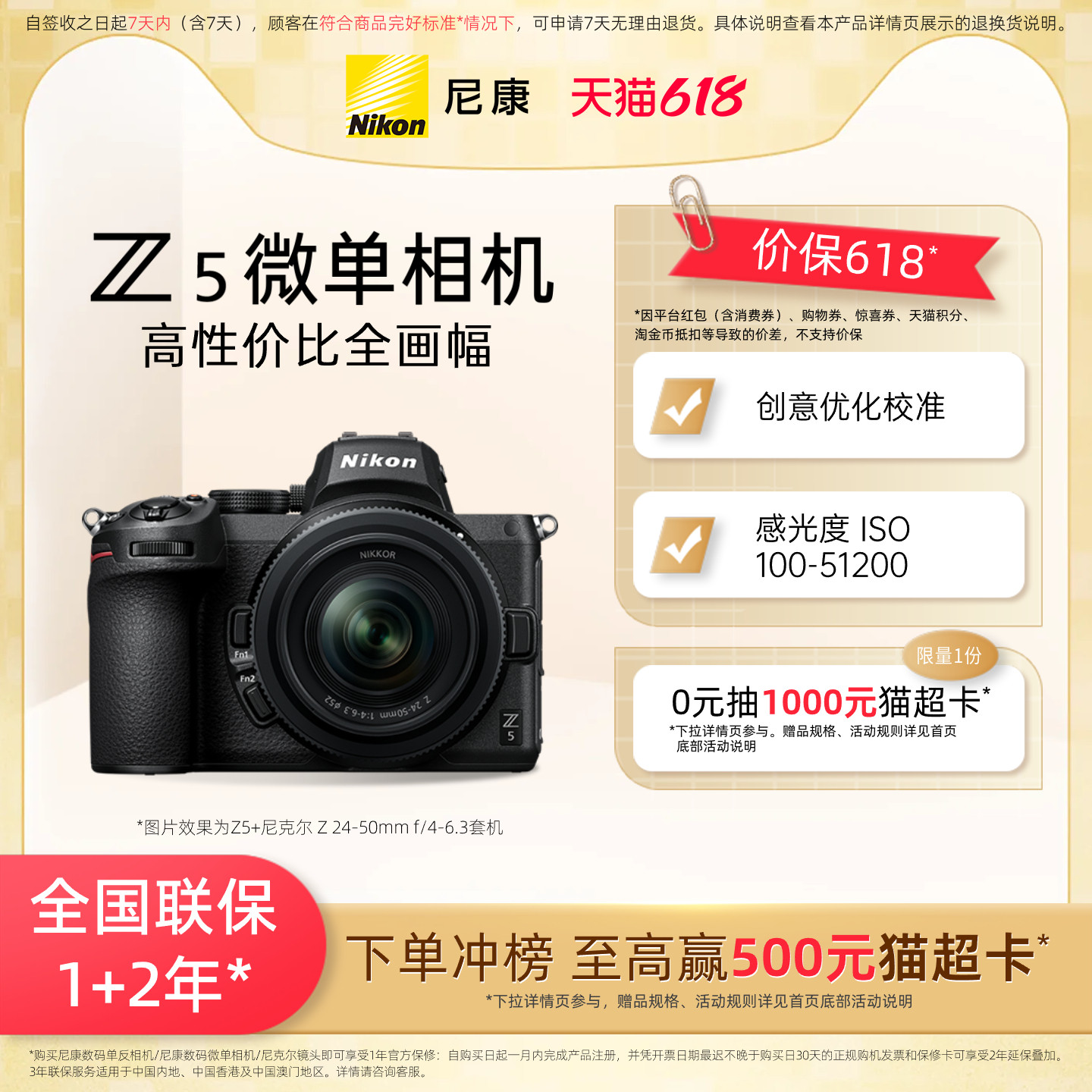 Nikon/尼康Z5全画幅微单数码相机旅游高清小巧机身