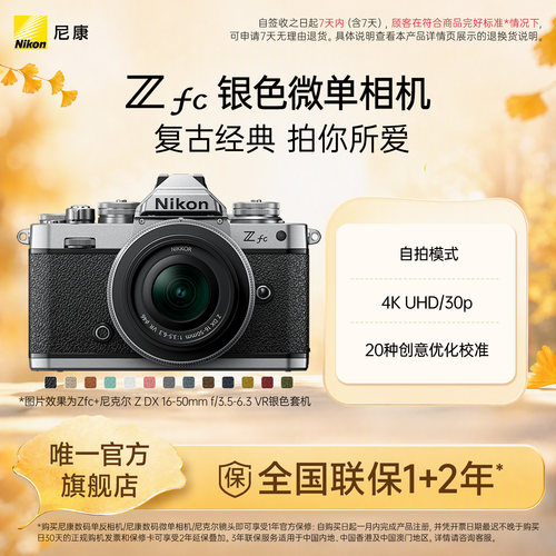 经典FM2外观复古微单、多色可选