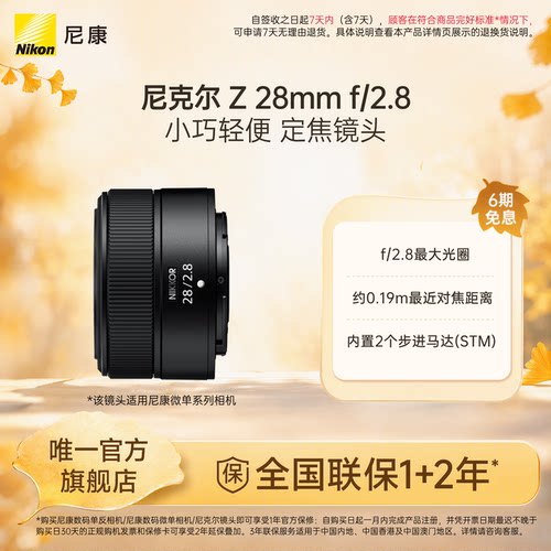 尼康Z28mmf/2.8微单镜头街拍