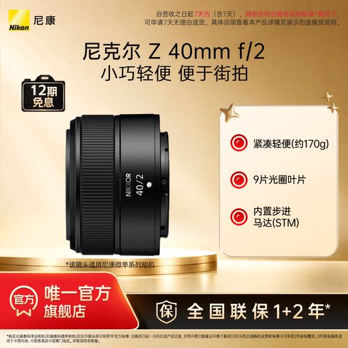 尼康Z40mmf/2微单镜头小巧街拍
