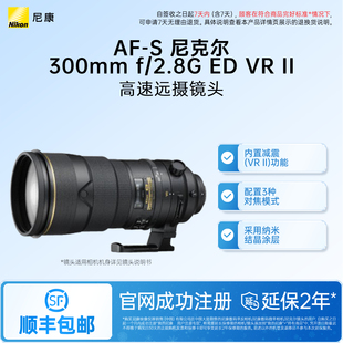 尼克尔 尼康 II代防抖镜头 2.8G Nikon 300mm