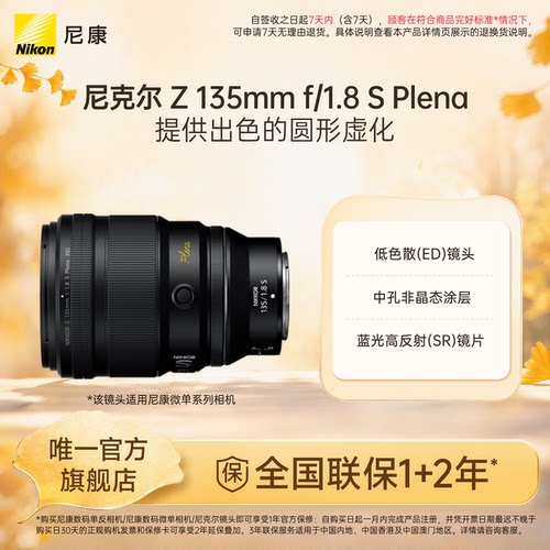 尼康135mm中远摄定焦镜头