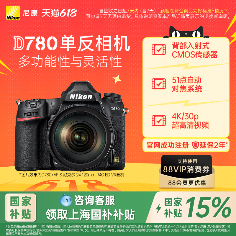 ϺNikon/῵D780ȫרҵ߶˵4K8329.15Ԫ