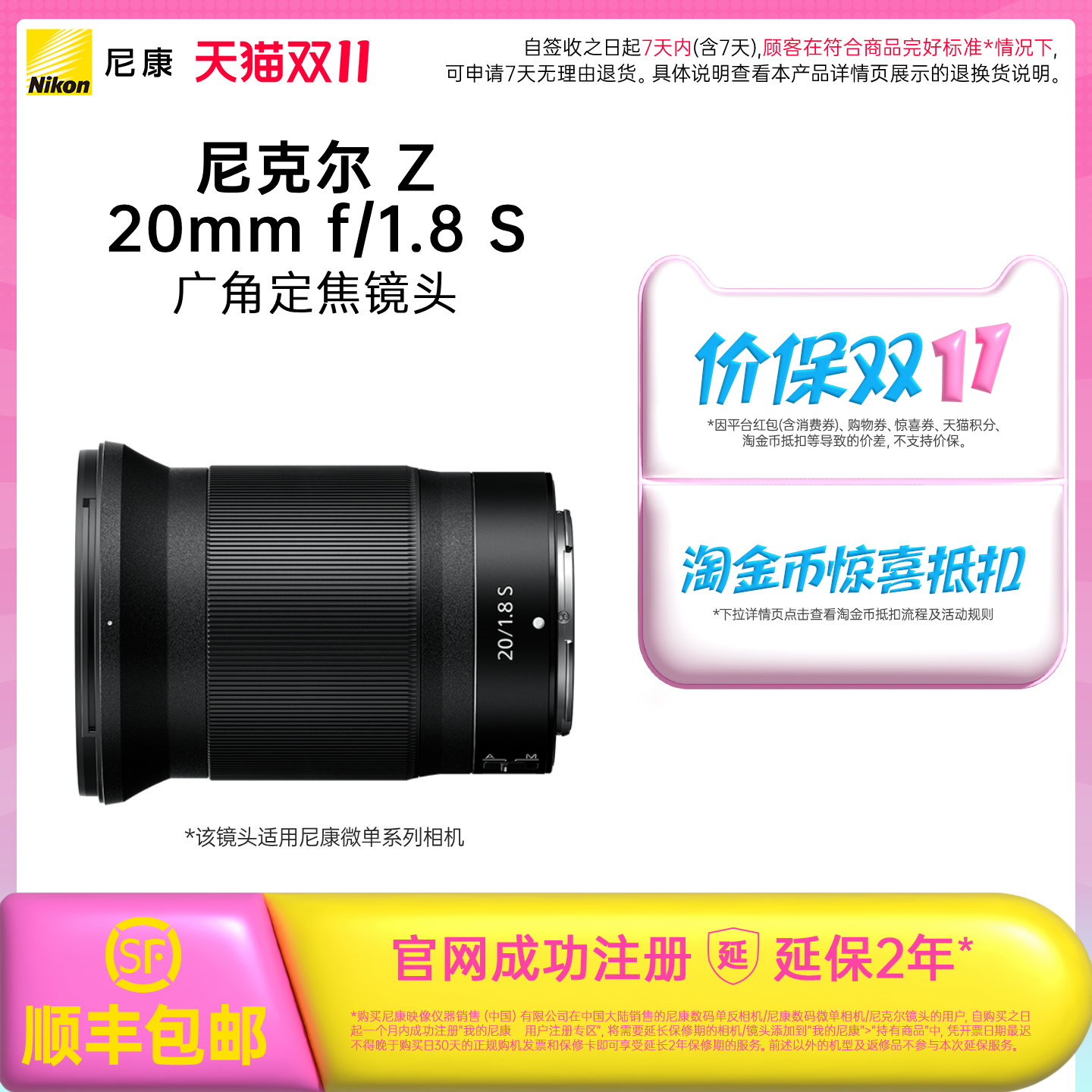 尼康Z20mmf/1.8微单镜头室内